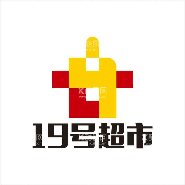 编号：86104410270808525276【酷图网】源文件下载-19号超市logo