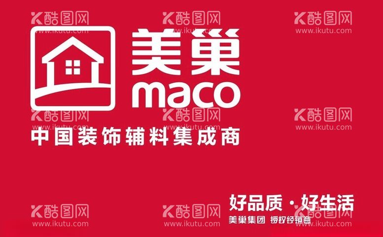 编号：12417512030216195254【酷图网】源文件下载-美巢maco中国装饰辅料集成