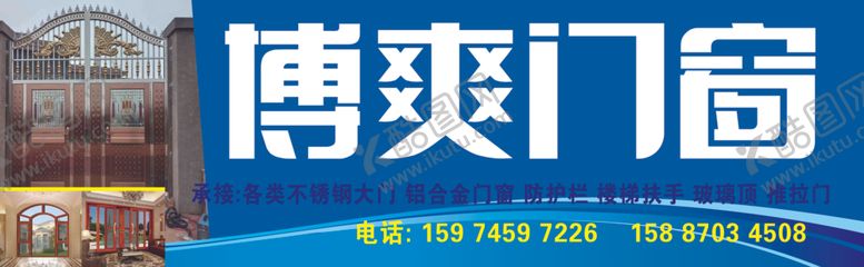 编号：47424010031300024904【酷图网】源文件下载-门窗店招