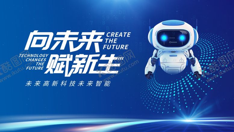 编号：55163505250427571169【酷图网】源文件下载-科技