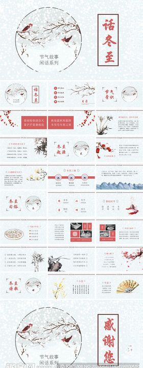 中国风