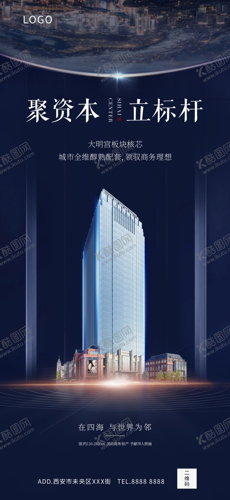 编号：19329506160651114107【酷图网】源文件下载-高端地产坐标价值海报