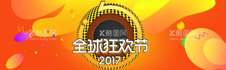 编号：22242812200806076936【酷图网】源文件下载-双十一电商海报