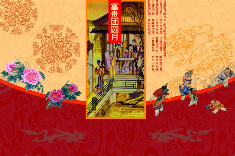 编号：19408710010818080329【酷图网】源文件下载-彩页
