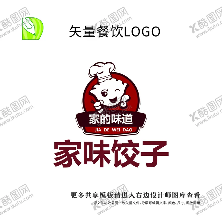 编号：22283202030216346732【酷图网】源文件下载-矢量餐饮logo 