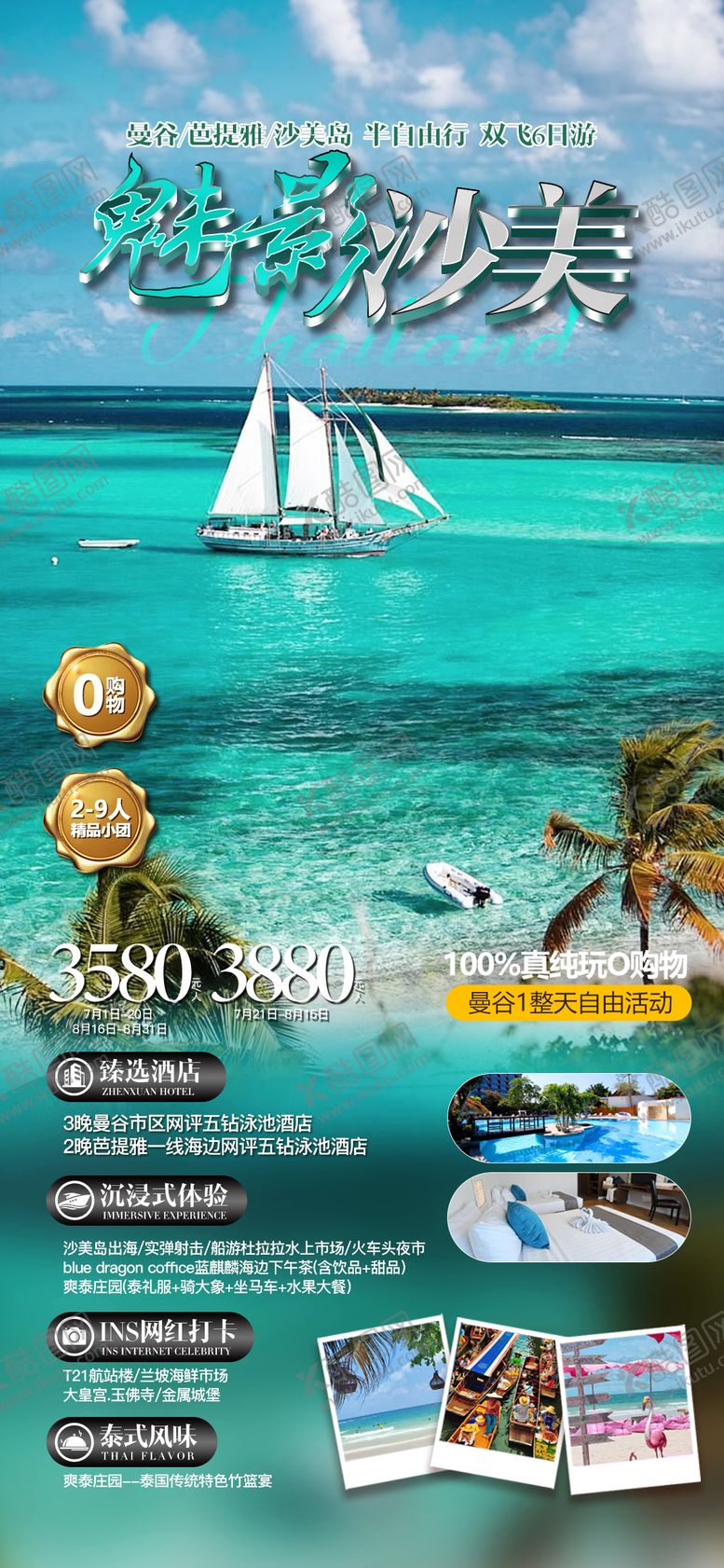 编号：55121810161711233979【酷图网】源文件下载-曼谷