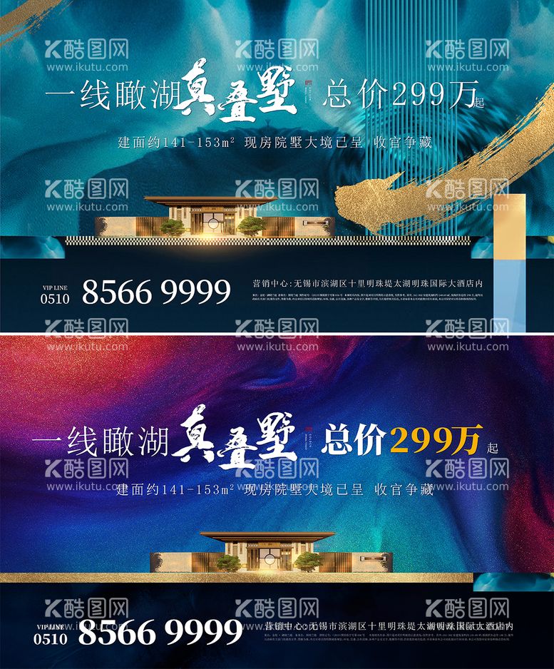 编号：33458112021237459316【酷图网】源文件下载-别墅主画面