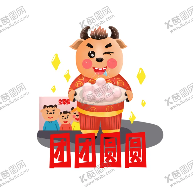 编号：89904705112118021740【酷图网】源文件下载-卡通牛形象