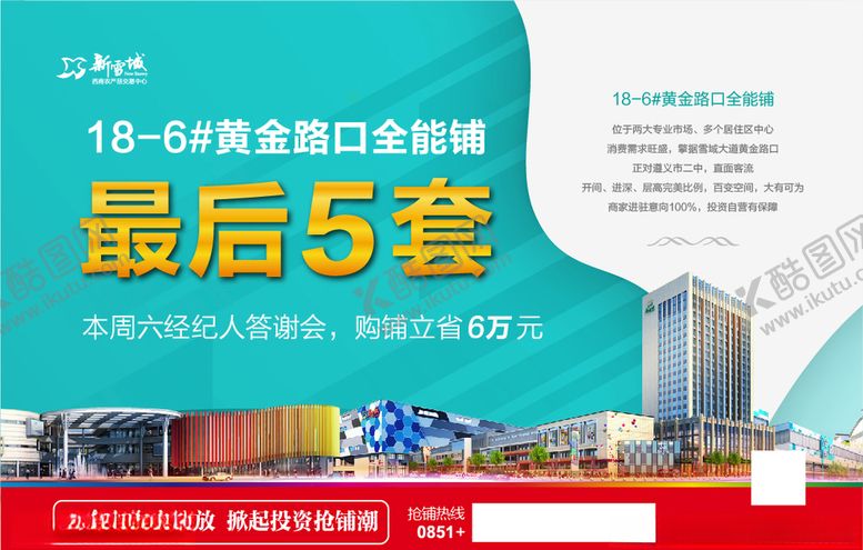 编号：81190706301541309496【酷图网】源文件下载-微信