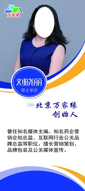 人物展架