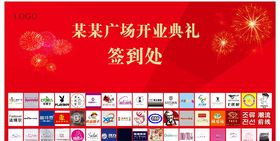 插画 商业广场 开业 儿童