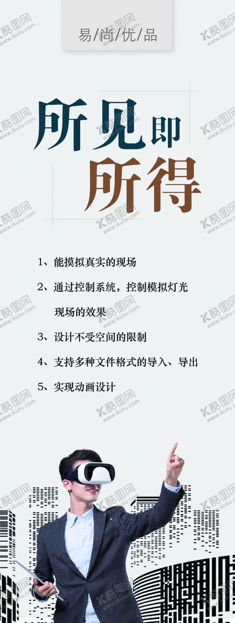 编号：71617410150906501324【酷图网】源文件下载-灯箱