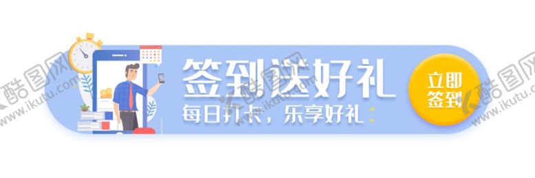 编号：48502605132227418372【酷图网】源文件下载-活动banner