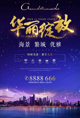 房地产