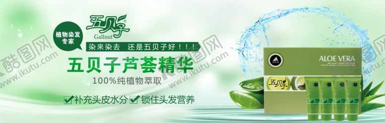 编号：85919006240857138619【酷图网】源文件下载-芦荟精华