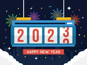  新年2023 