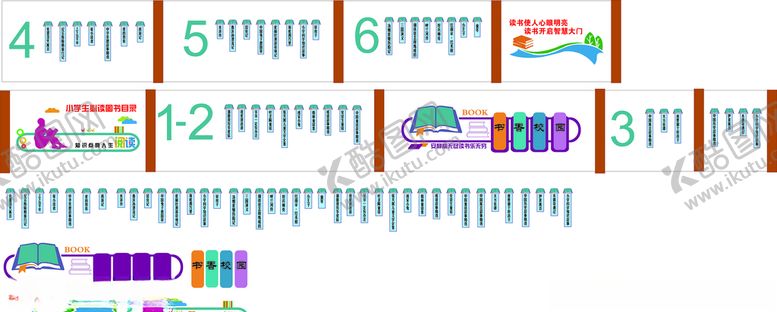 编号：96171809300542457717【酷图网】源文件下载-书香学院