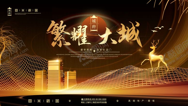 编号：42614007050340087098【酷图网】源文件下载-黑金风地产背景海报