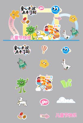 可爱童趣儿童节美陈手举牌