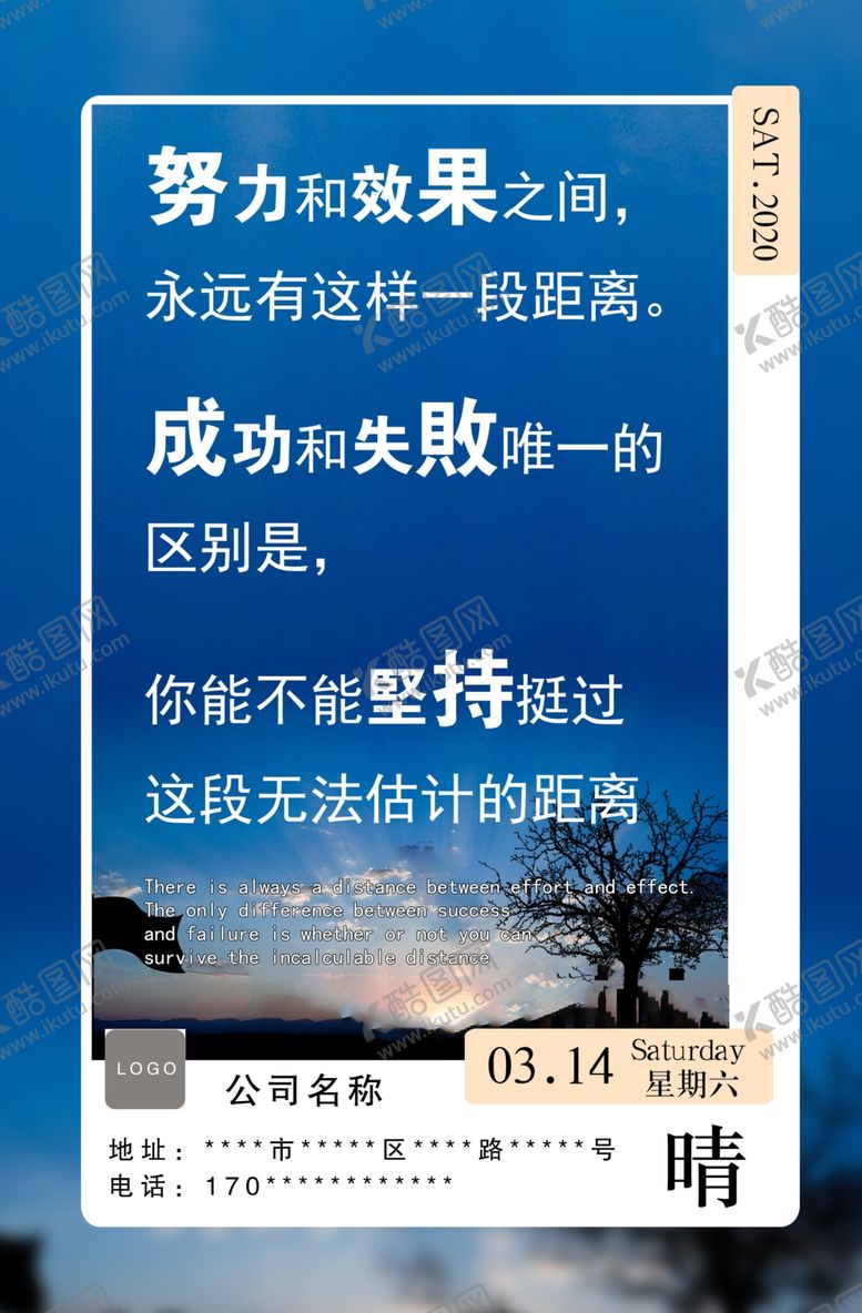 编号：41194609130744394972【酷图网】源文件下载-坚持努力