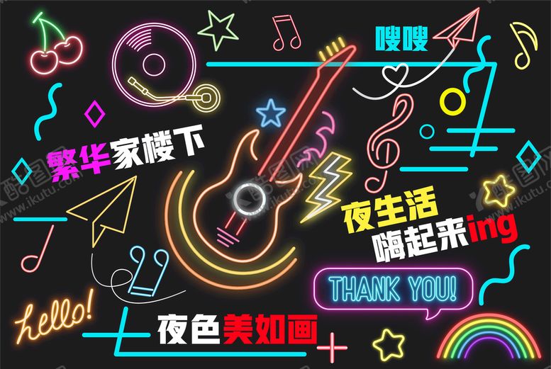 编号：58364909140450119648【酷图网】源文件下载-音乐夜市霓虹灯网红打卡背景彩色赛博朋克