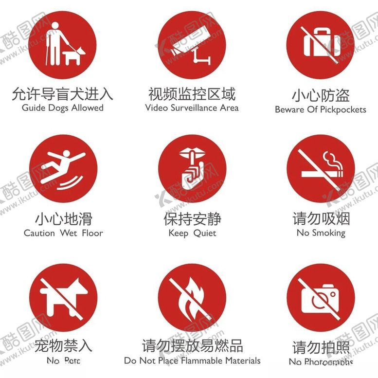 编号：52462402162125515020【酷图网】源文件下载-温馨提示标识