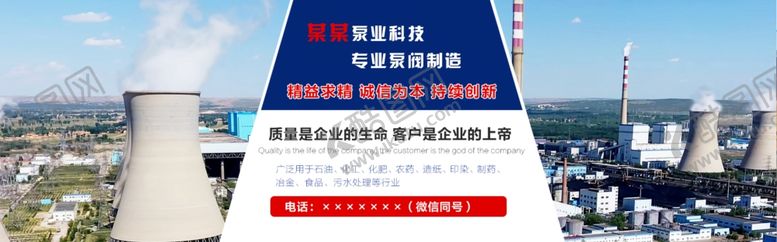 编号：63722105111257258101【酷图网】源文件下载-泵阀科技