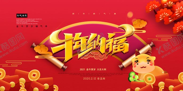 编号：85563305051214161330【酷图网】源文件下载-2021年