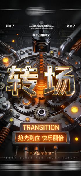 酒吧转场日常玩乐邀约