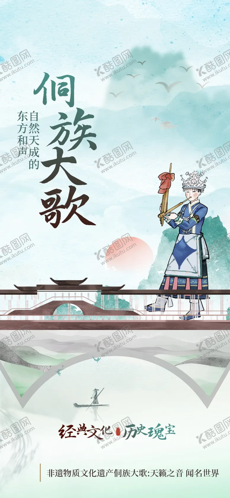 编号：31694003071227565206【酷图网】源文件下载-非遗市集海报