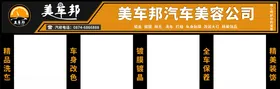 门头