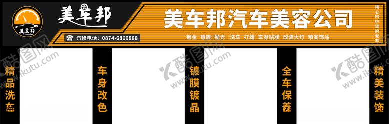 编号：25318204301651054225【酷图网】源文件下载-门头