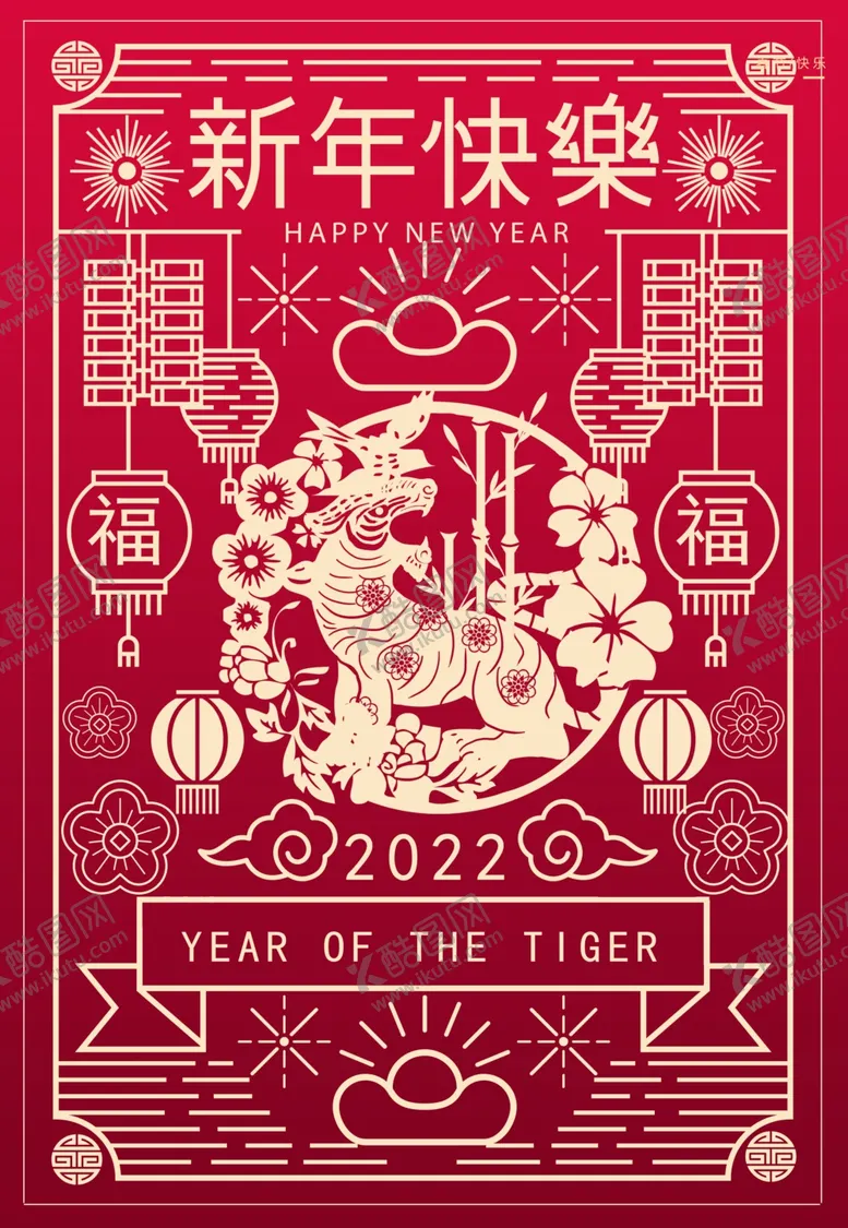 编号：57396301250946323096【酷图网】源文件下载-虎年新春春节海报模板