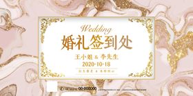 签到处