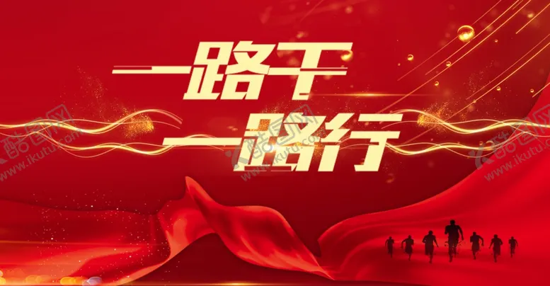 编号：74267412100324529512【酷图网】源文件下载-红色主背景
