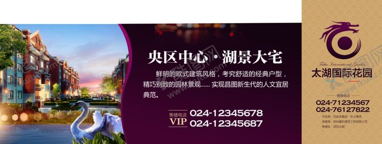 编号：93421910090213097091【酷图网】源文件下载-房地产地产围挡围墙