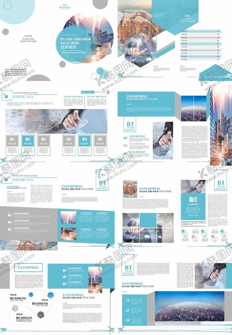 编号：30052704220109205472【酷图网】源文件下载-企业画册