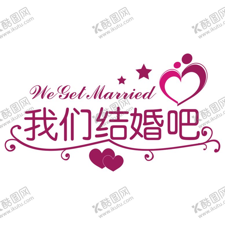 编号：56188905101544251560【酷图网】源文件下载-结婚婚庆