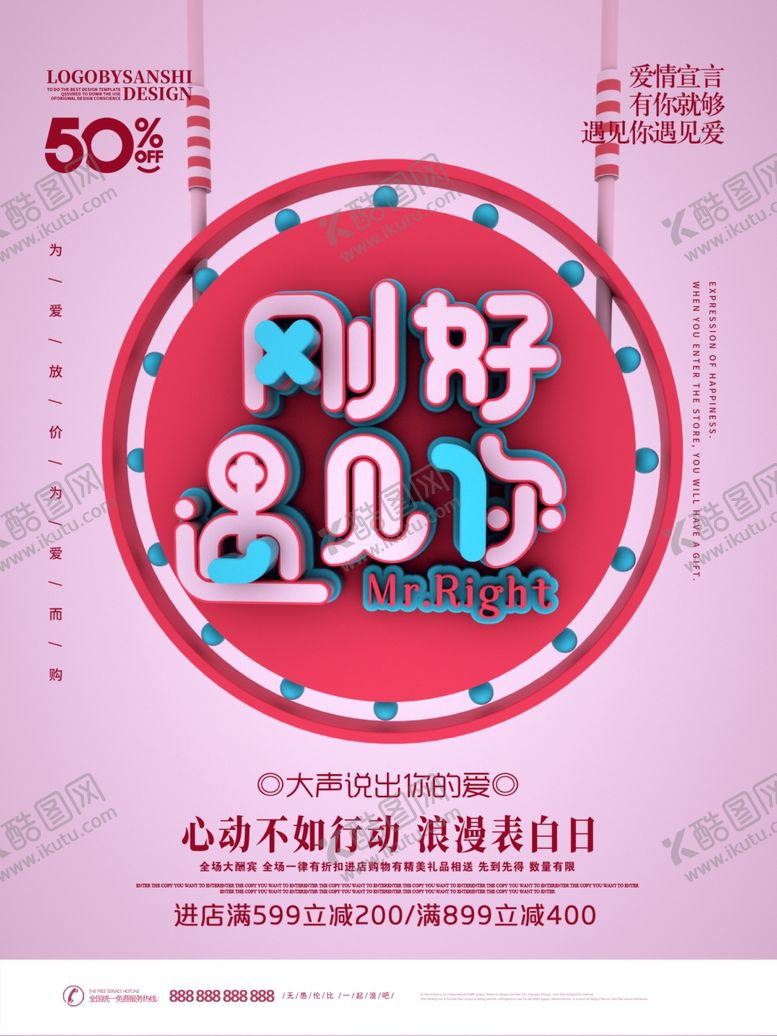 编号：44255210240009188016【酷图网】源文件下载-刚好遇见你