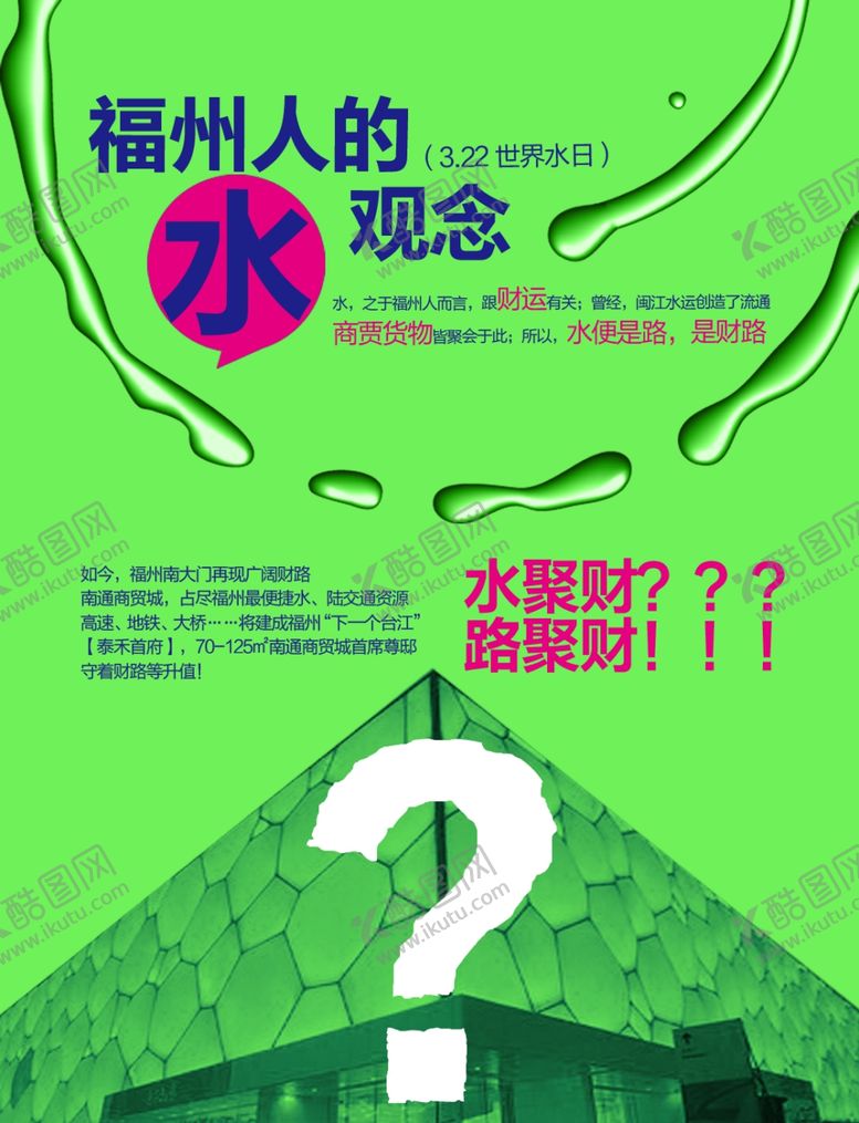 编号：96216710140729195685【酷图网】源文件下载-创意海报设计