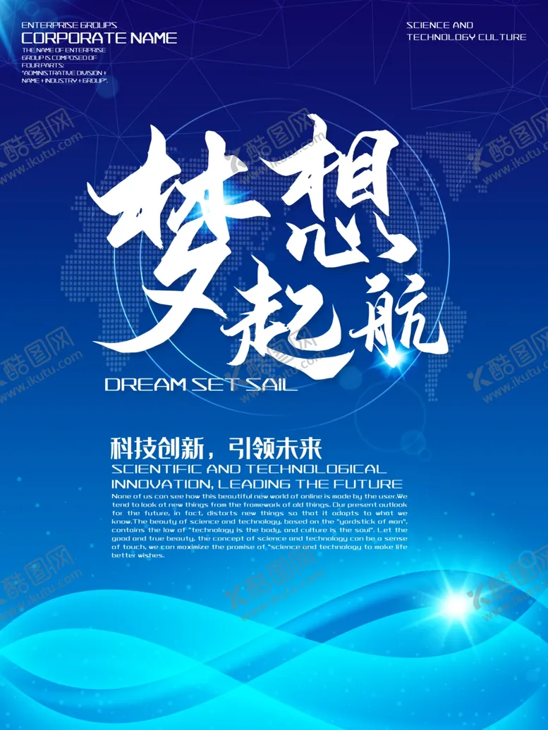 编号：71733109241009412109【酷图网】源文件下载-梦想起航