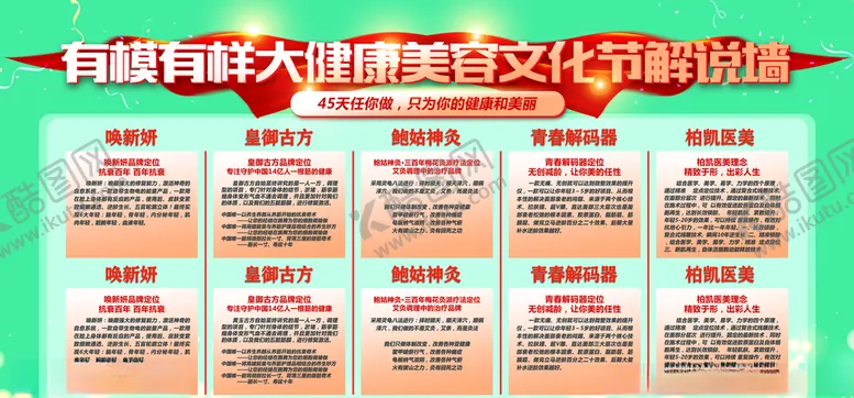 编号：42217506300942482261【酷图网】源文件下载-品牌宣传背景墙图片