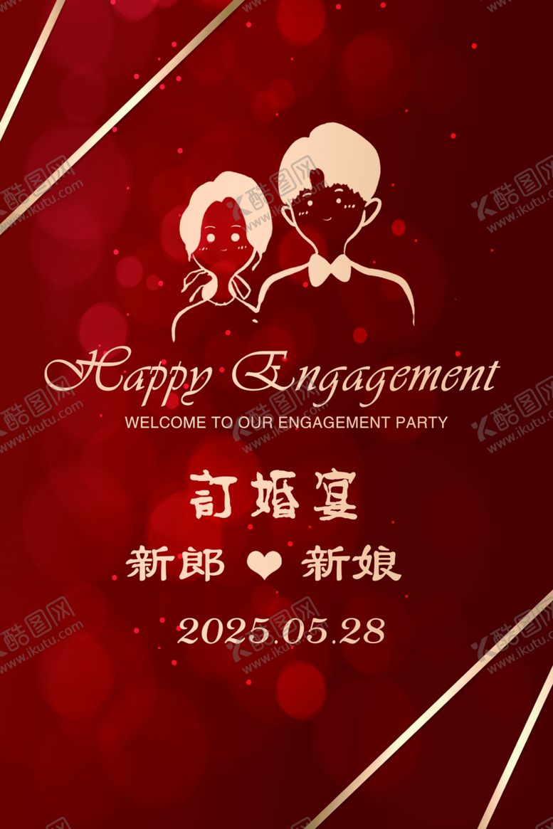 编号：65848202072156216248【酷图网】源文件下载-婚礼迎宾牌宾水牌酒店水牌