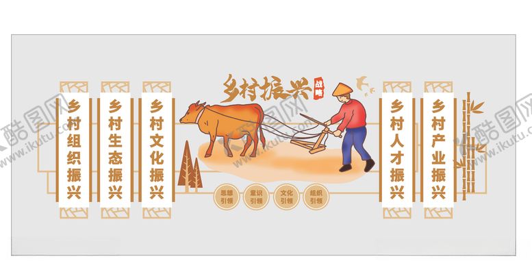 编号：79483705181708033954【酷图网】源文件下载-乡村振兴文化墙