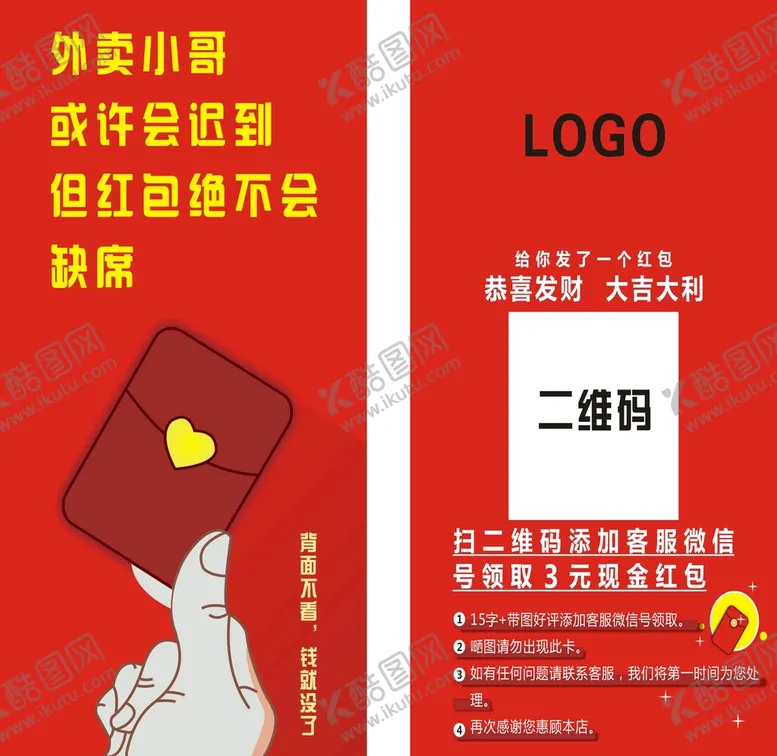 编号：52163101312031056374【酷图网】源文件下载-好评卡返现