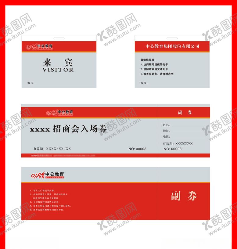 编号：53995309240634183068【酷图网】源文件下载-创意vi设计