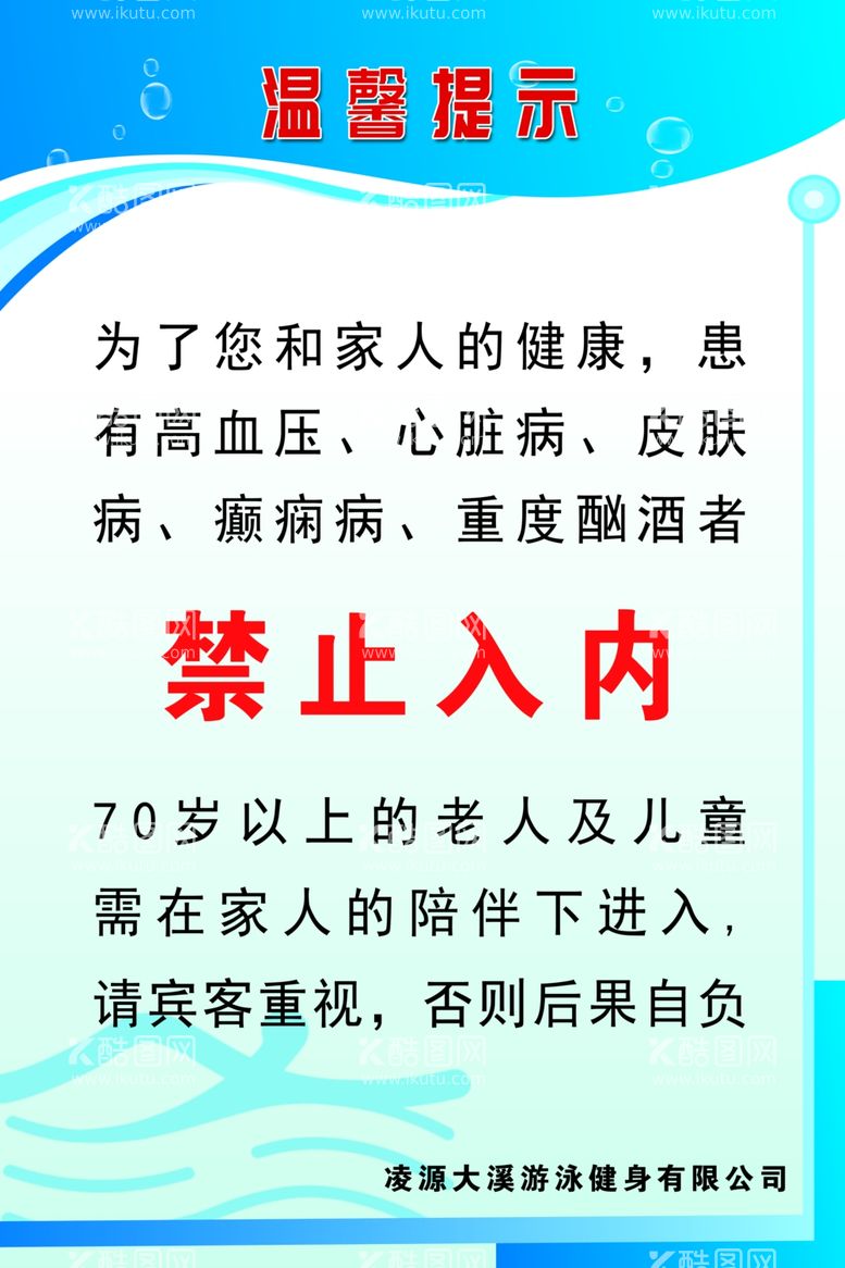 编号：50351012021039152675【酷图网】源文件下载-温馨提示