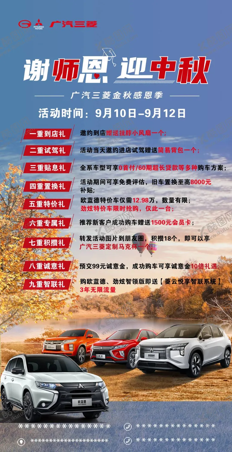编号：76179310312102491400【酷图网】源文件下载-谢师恩 迎中秋