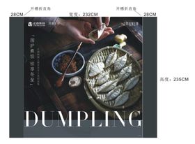 冬至展板海报拉网展架