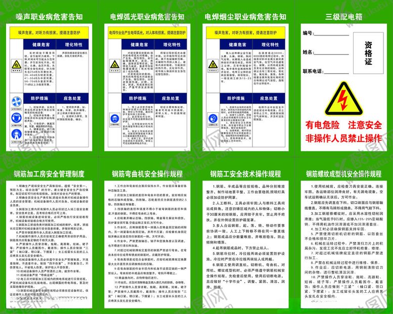 编号：61651411021714054569【酷图网】源文件下载-建筑制度牌